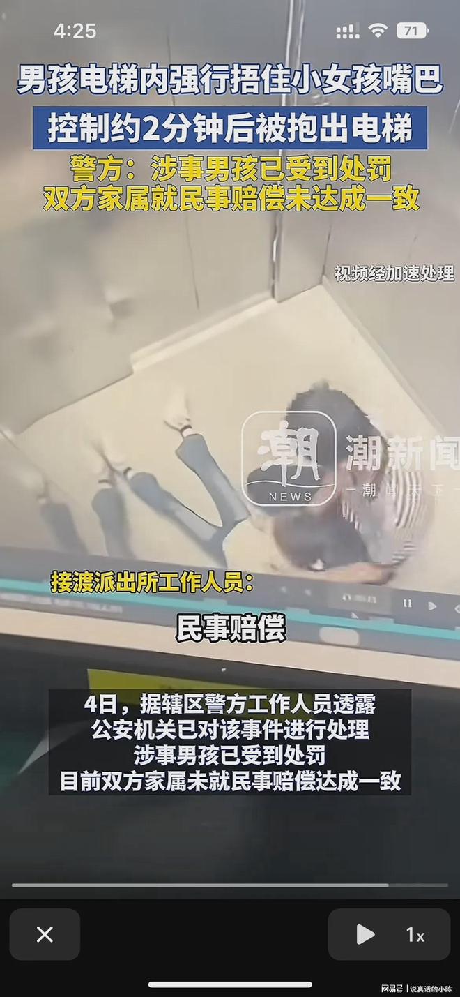 女童有不良企图后续他已被拘留但又放了凯发k8入口13岁男孩电梯捂晕7 岁