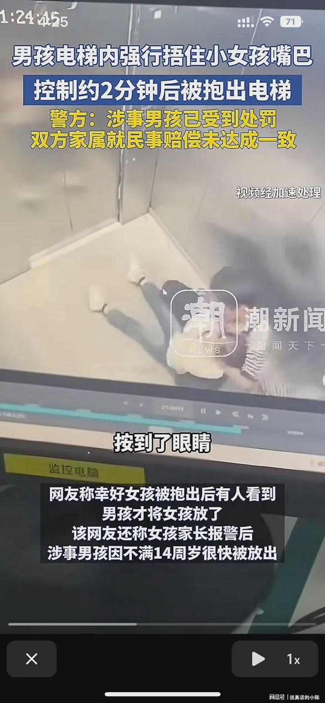 女童有不良企图后续他已被拘留但又放了凯发k8入口13岁男孩电梯捂晕7 岁(图3)