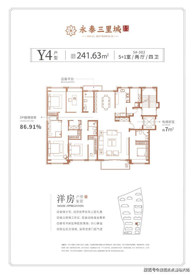 里城(永泰三里城)网站__房天下K8凯发天生赢家2025永泰三(图15)