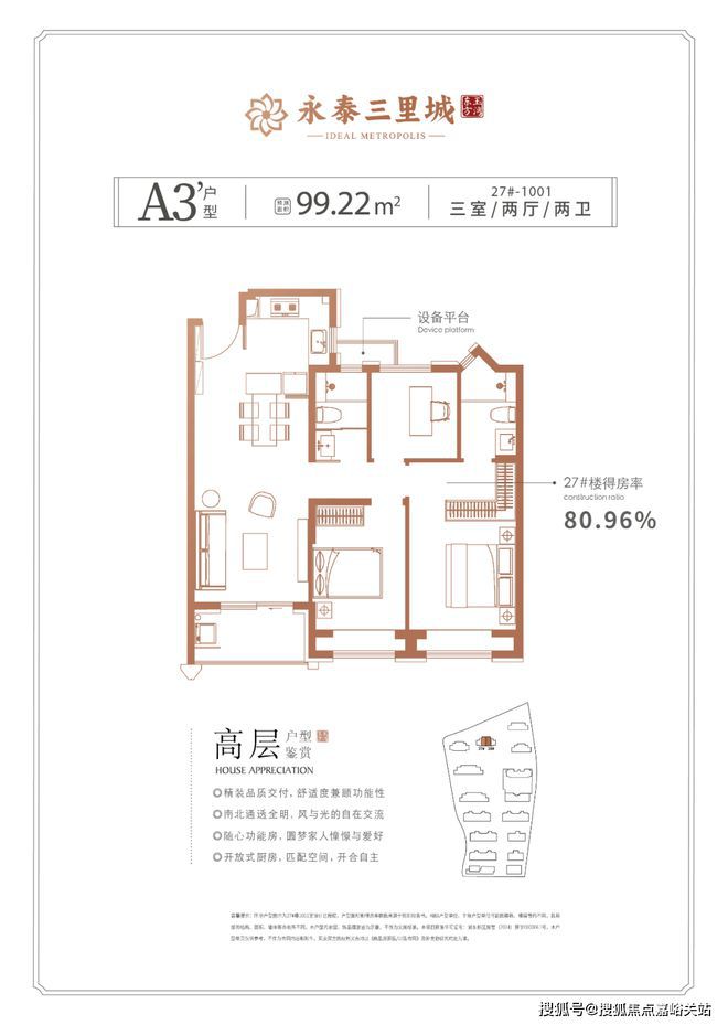 里城(永泰三里城)网站__房天下K8凯发天生赢家2025永泰三(图17)