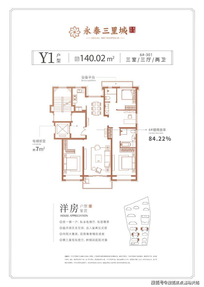 里城(永泰三里城)网站__房天下K8凯发天生赢家2025永泰三(图19)