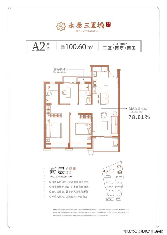 里城(永泰三里城)网站__房天下K8凯发天生赢家2025永泰三(图7)