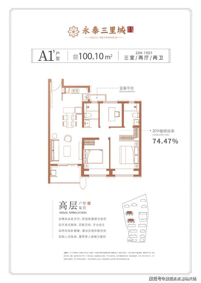 里城(永泰三里城)网站__房天下K8凯发天生赢家2025永泰三(图11)